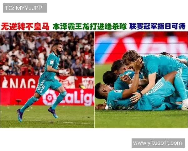 皇马逆转拜仁晋级决赛本泽马加时赛绝杀成关键英雄